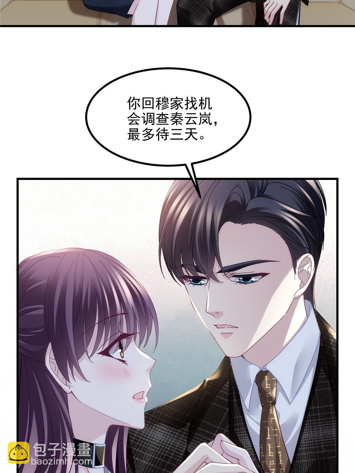 142 叫我什么？(1/2)-第146话