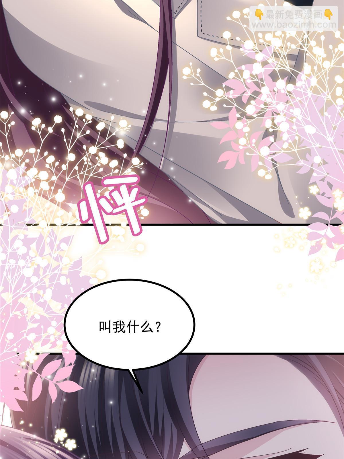 142 叫我什么？(1/2)-第146话