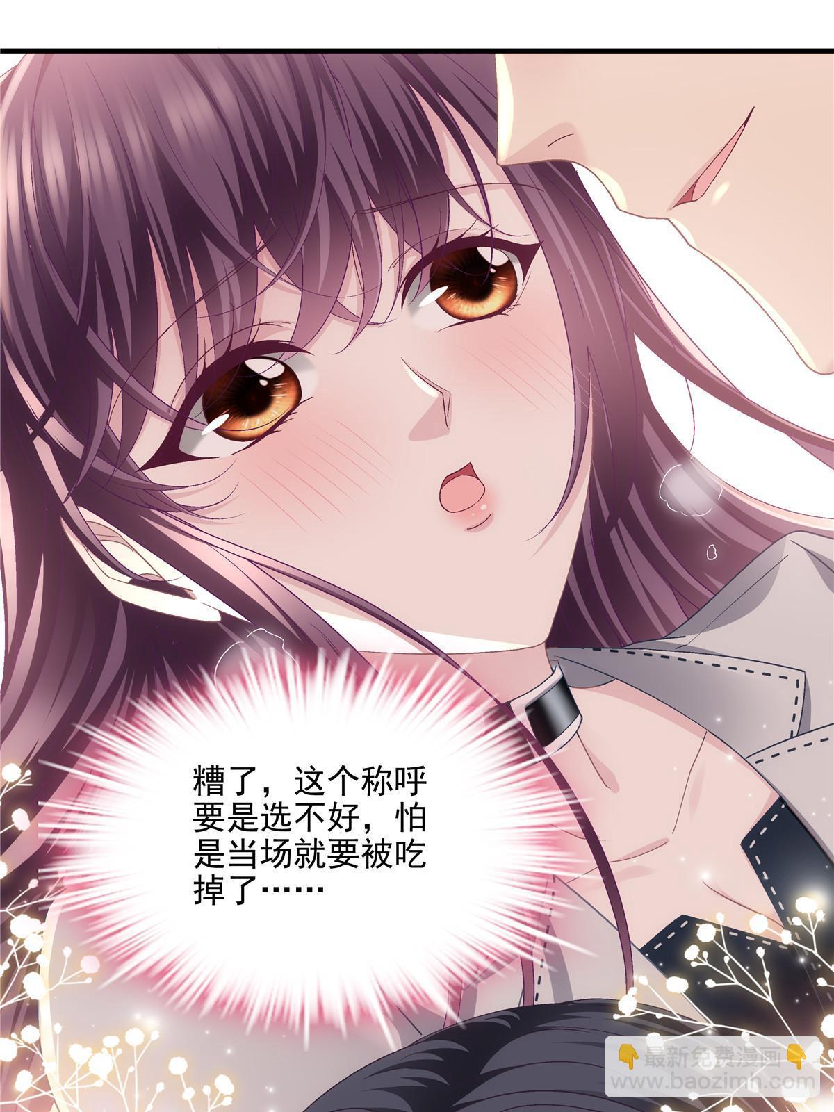 142 叫我什么？(1/2)-第146话