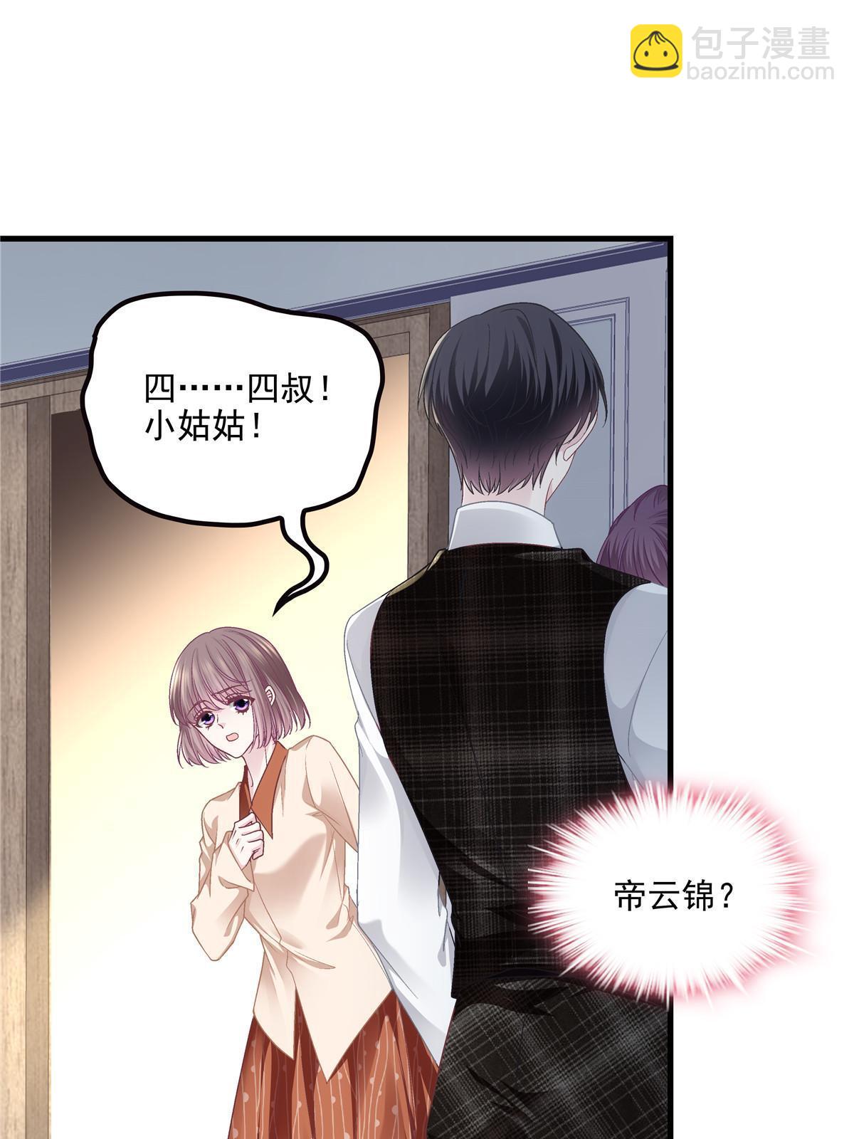 142 叫我什么？(1/2)-第146话