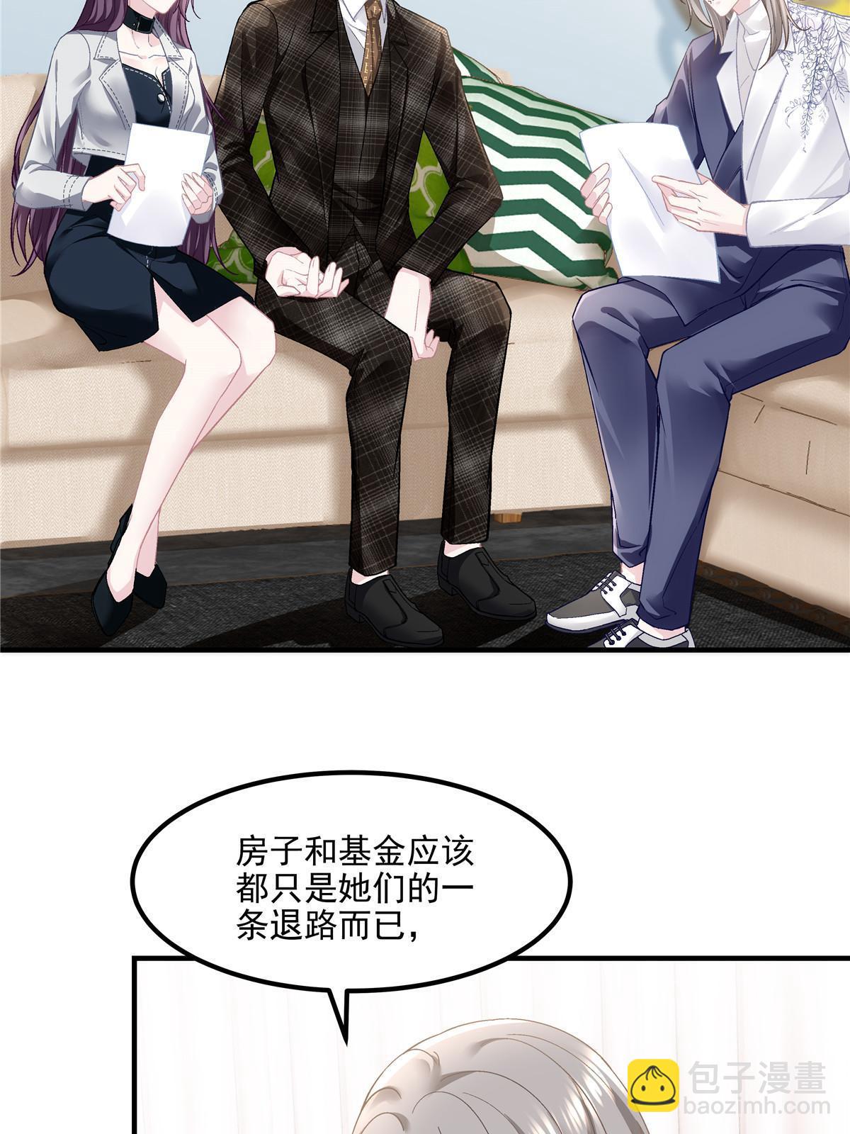 142 叫我什么？(1/2)-第146话
