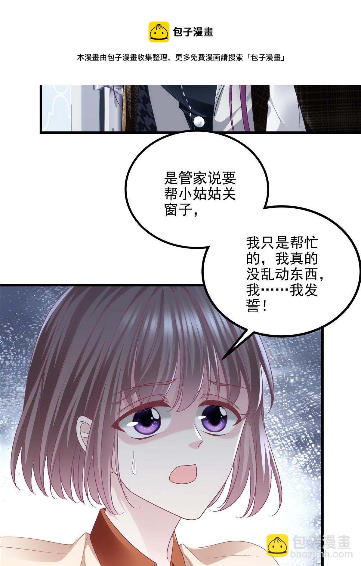 142 叫我什么？(1/2)-第146话