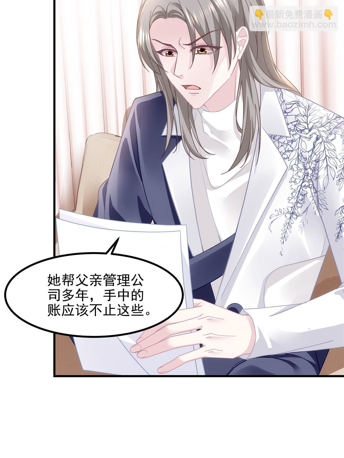 142 叫我什么？(1/2)-第146话