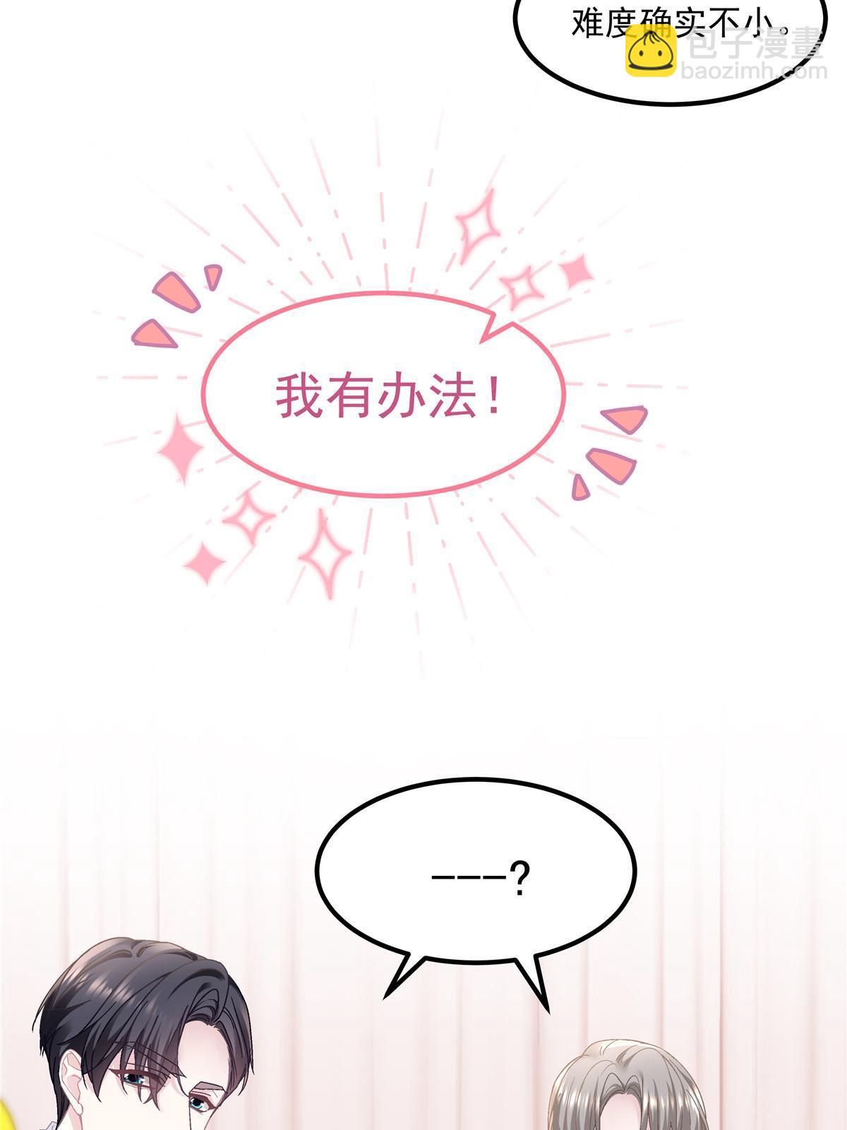 142 叫我什么？(1/2)-第146话