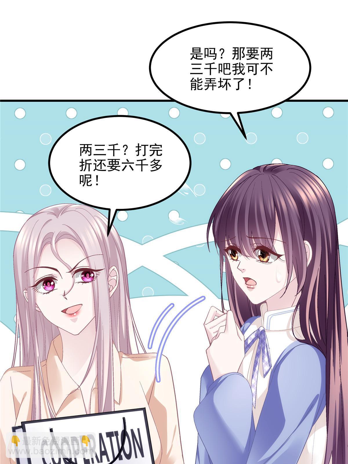 144 白莲花VS白莲花(1/2)-第148话