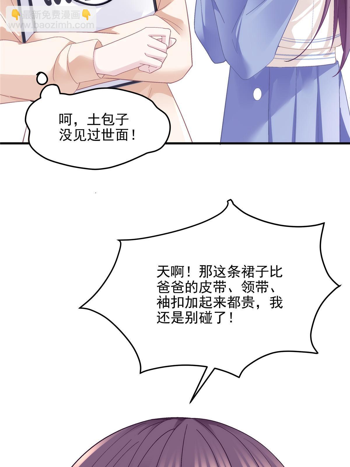 144 白莲花VS白莲花(1/2)-第148话