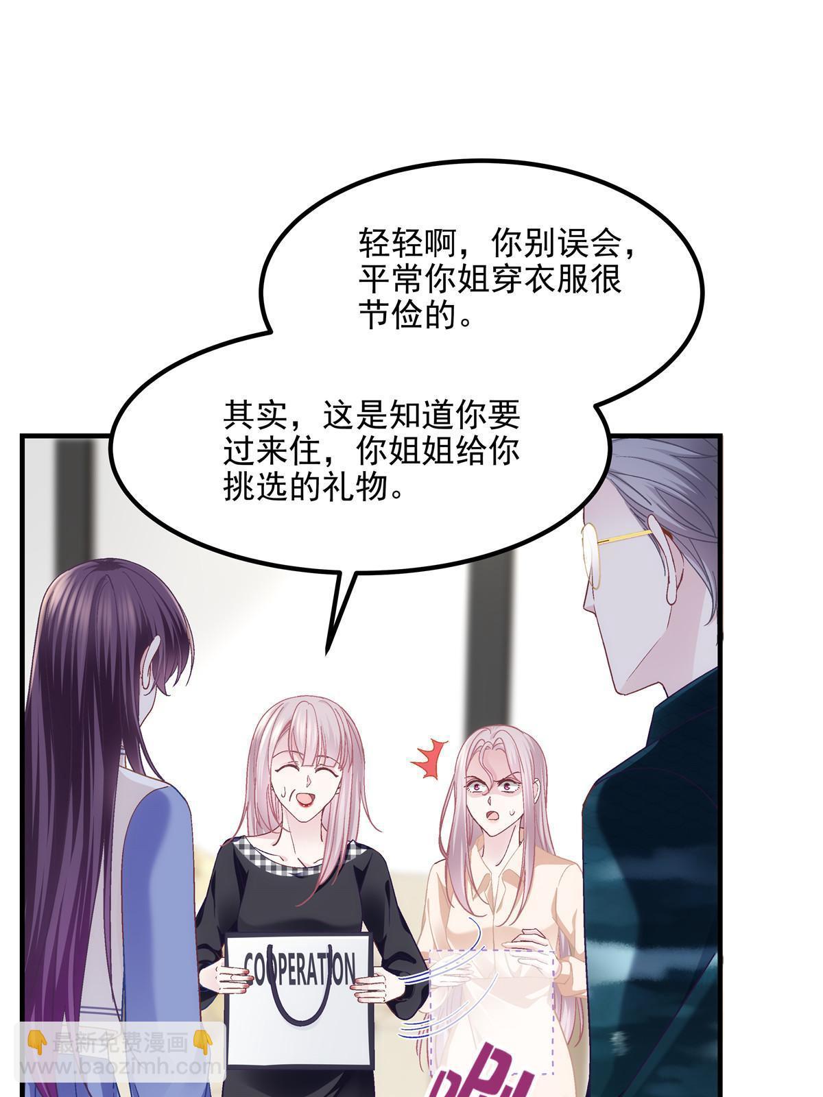 144 白莲花VS白莲花(1/2)-第148话