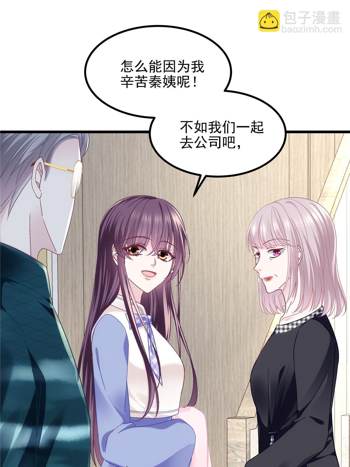 144 白莲花VS白莲花(1/2)-第148话