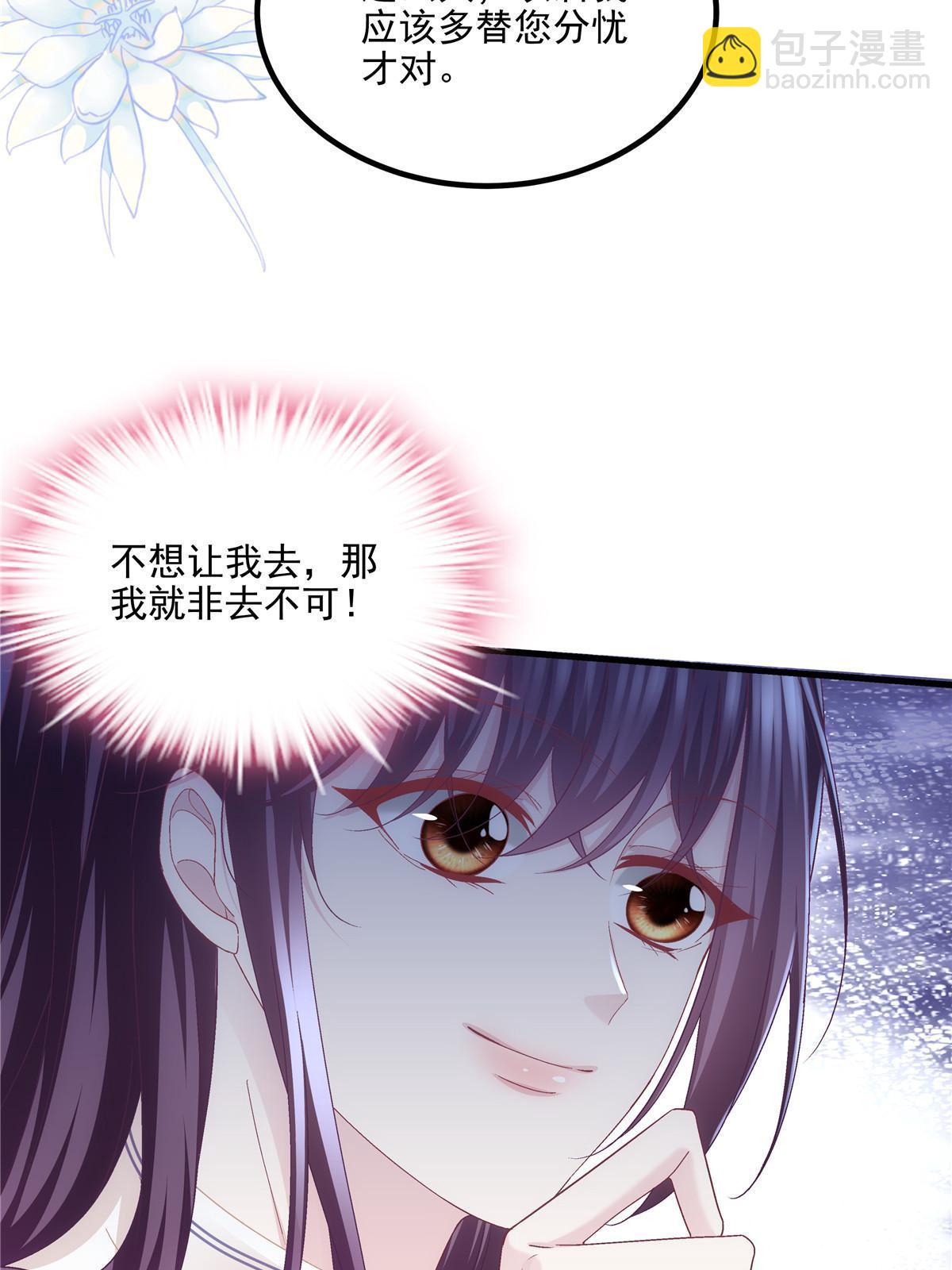 144 白莲花VS白莲花(1/2)-第148话