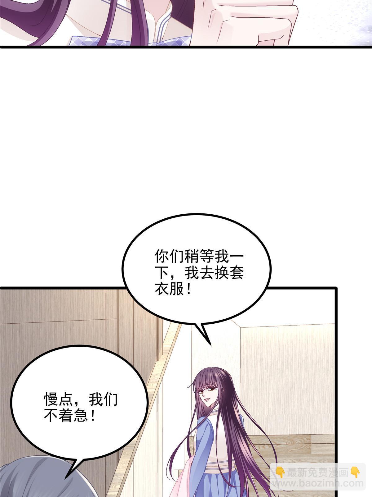 144 白莲花VS白莲花(1/2)-第148话