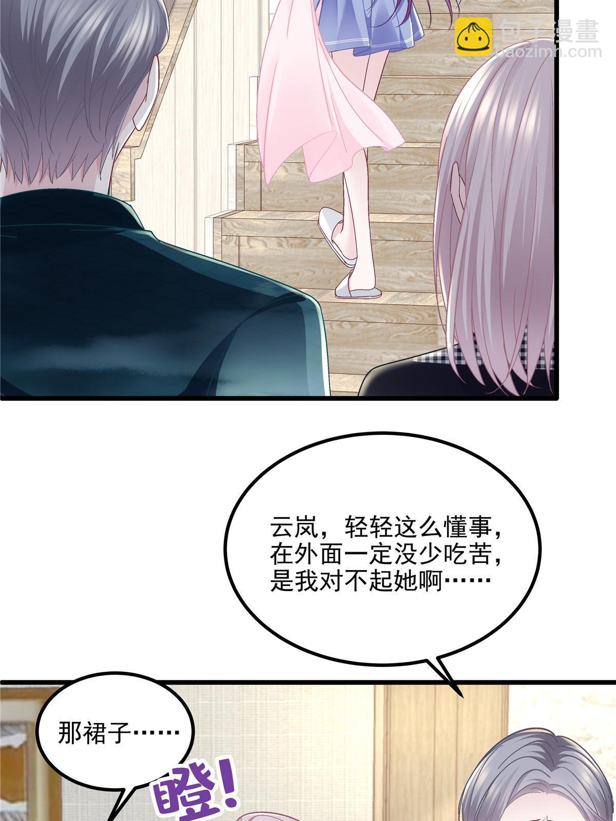 144 白莲花VS白莲花(1/2)-第148话