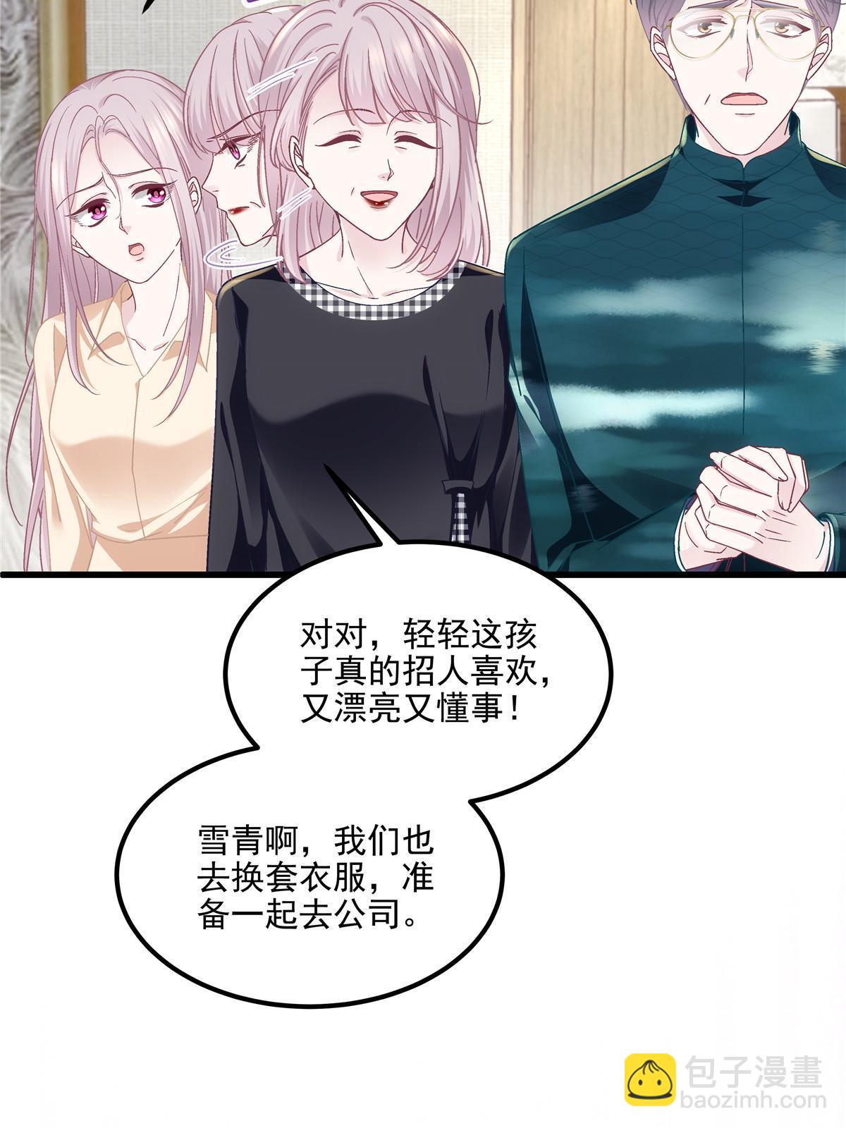 144 白莲花VS白莲花(1/2)-第148话