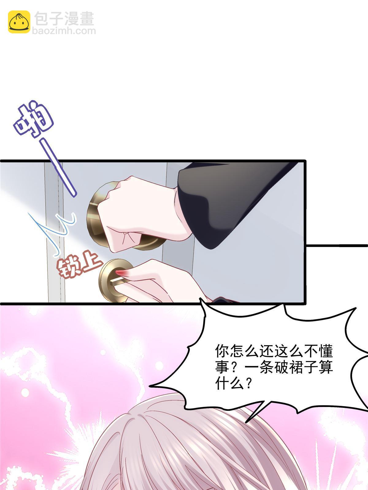 144 白莲花VS白莲花(1/2)-第148话