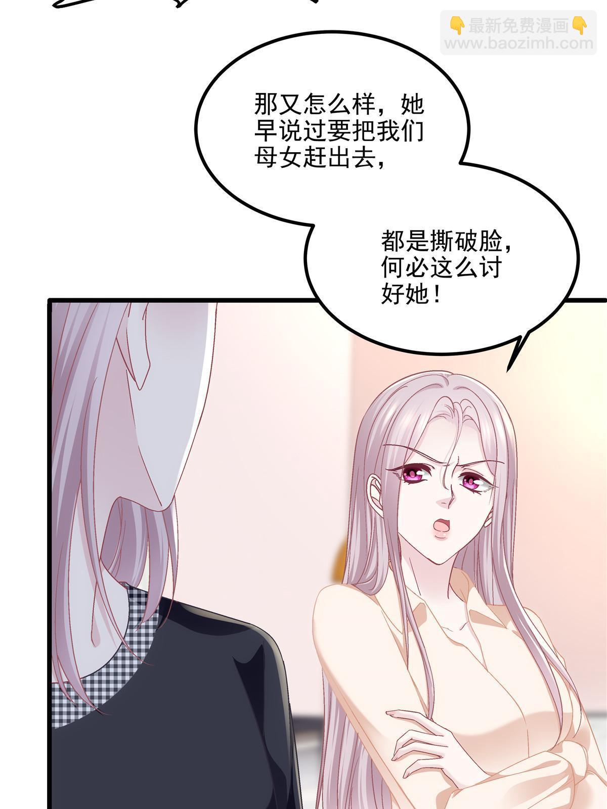 144 白莲花VS白莲花(1/2)-第148话