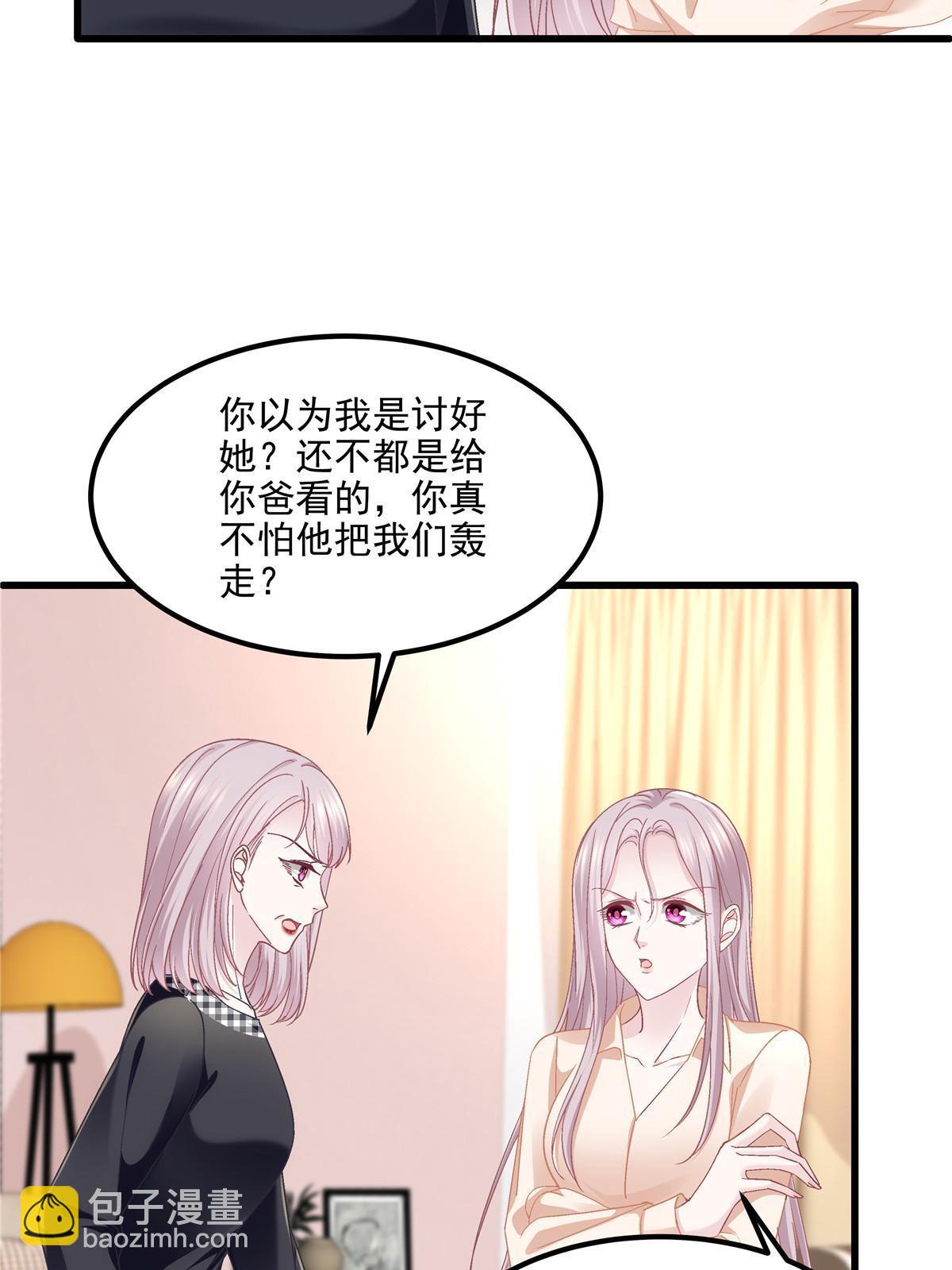 144 白莲花VS白莲花(1/2)-第148话