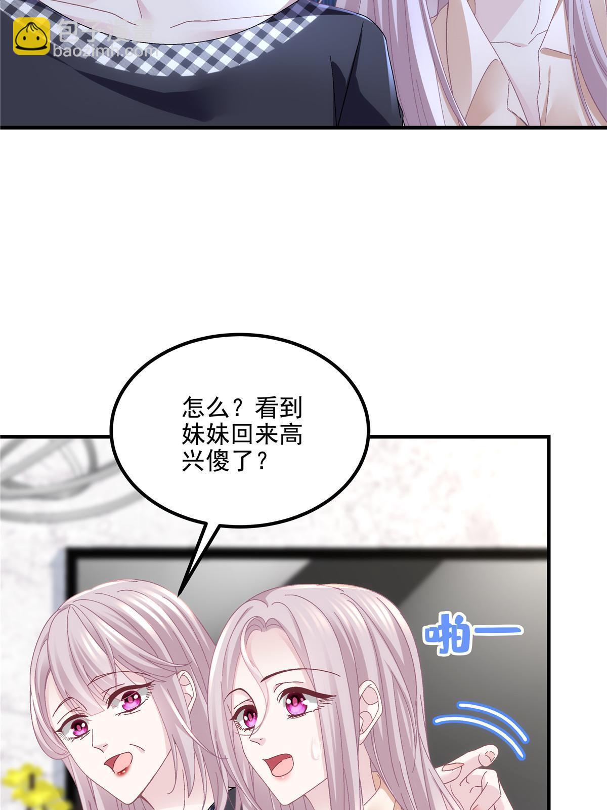 144 白莲花VS白莲花(1/2)-第148话