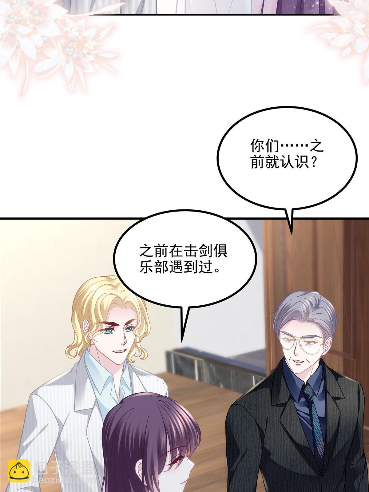 146 他不会看上轻轻了吧？(1/2)-第150话