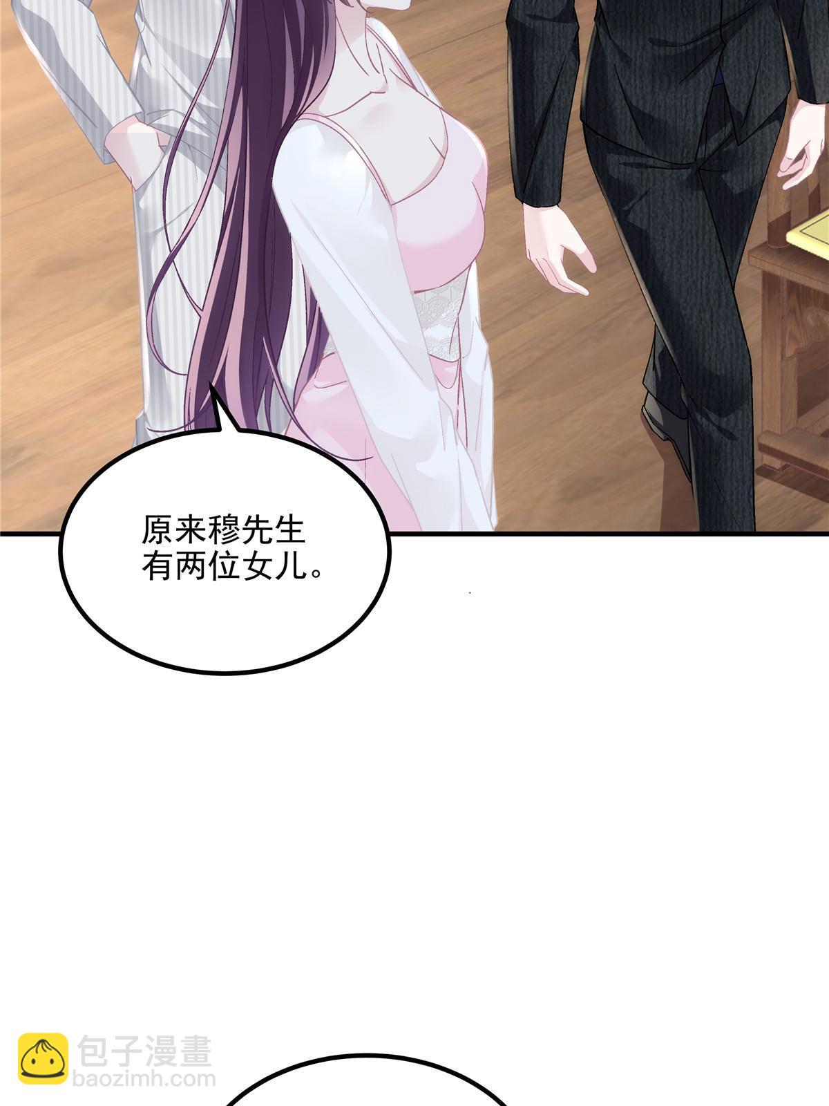 146 他不会看上轻轻了吧？(1/2)-第150话