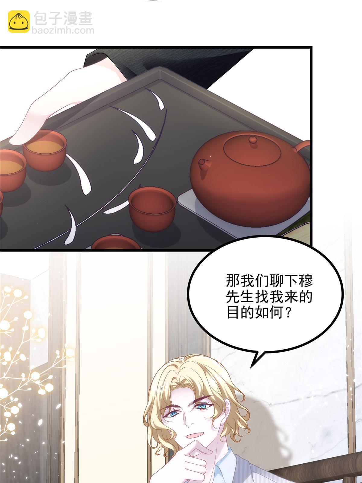 146 他不会看上轻轻了吧？(1/2)-第150话
