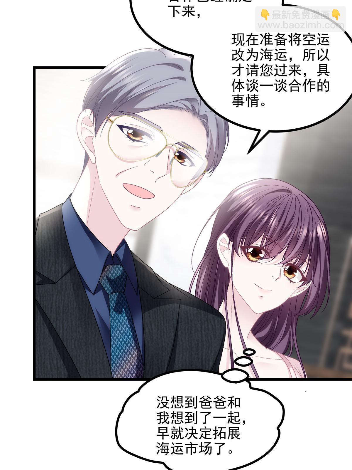 146 他不会看上轻轻了吧？(1/2)-第150话