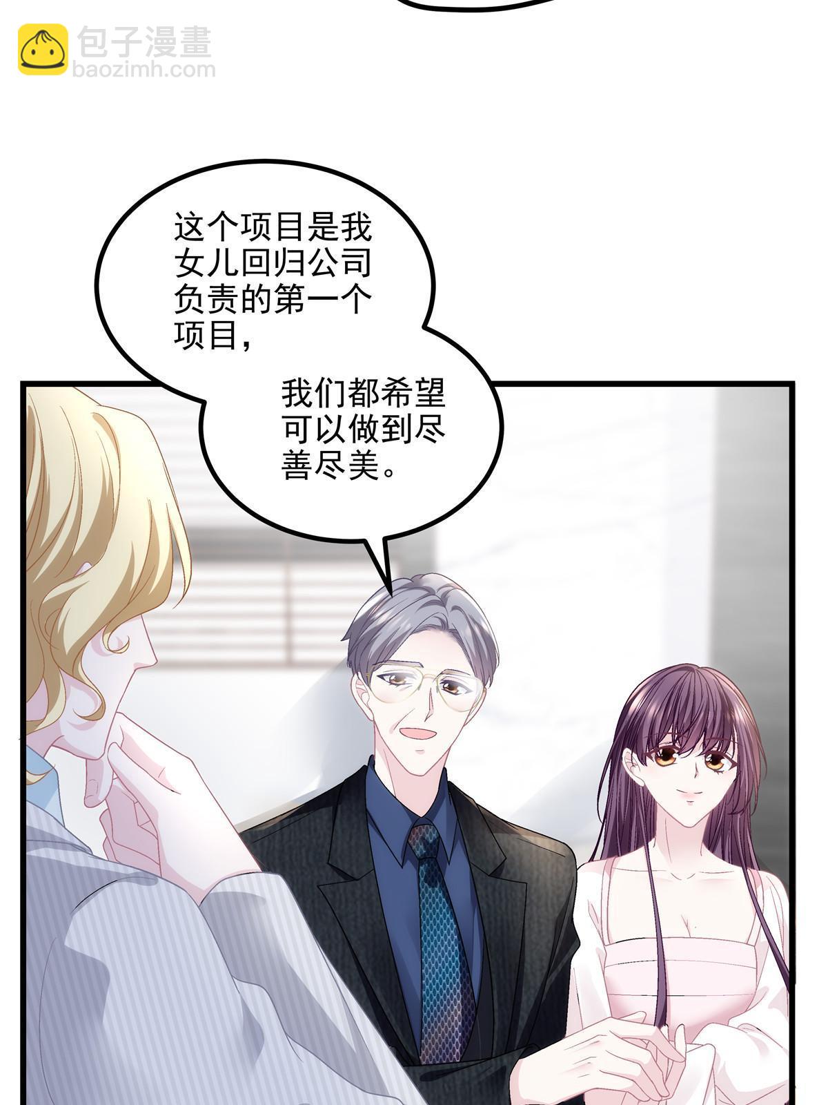 146 他不会看上轻轻了吧？(1/2)-第150话