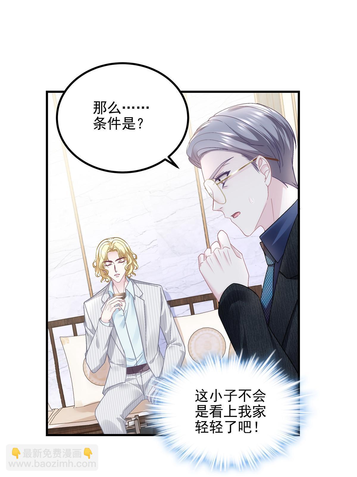 146 他不会看上轻轻了吧？(1/2)-第150话