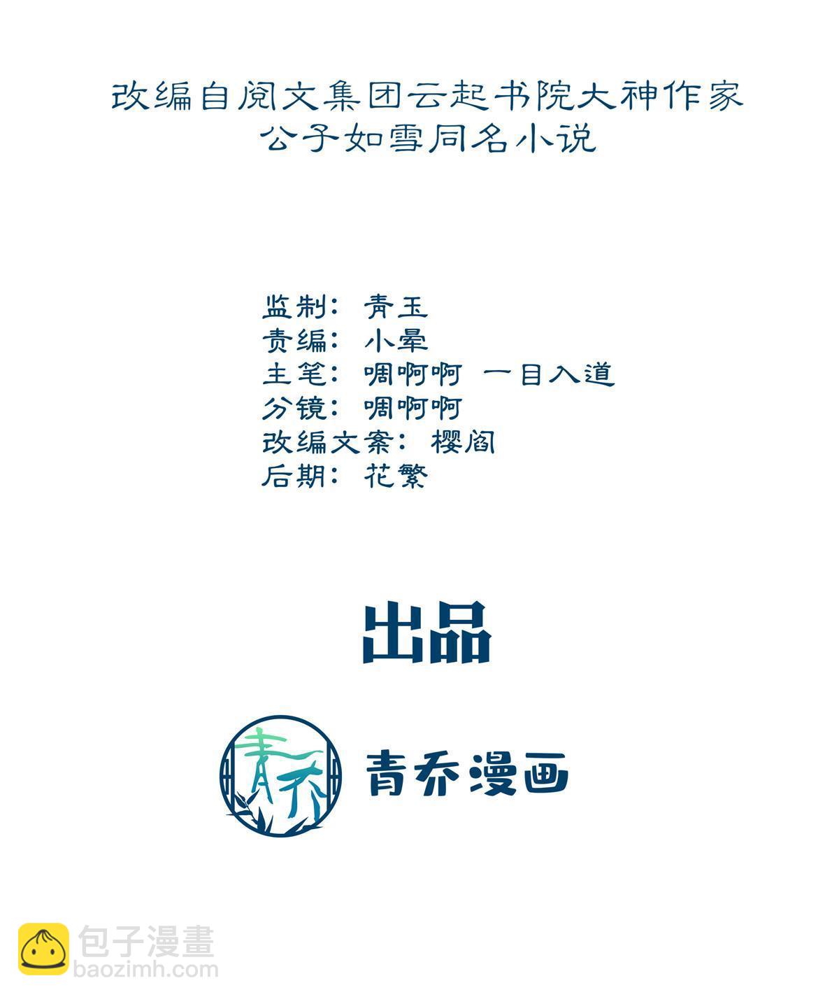 146 他不会看上轻轻了吧？(1/2)-第150话