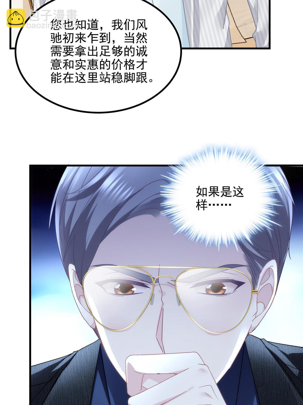 146 他不会看上轻轻了吧？(1/2)-第150话
