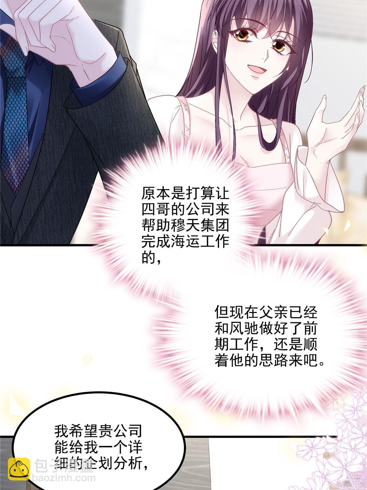 146 他不会看上轻轻了吧？(1/2)-第150话