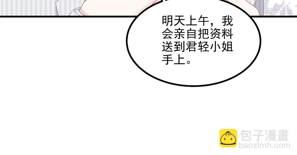 146 他不会看上轻轻了吧？(1/2)-第150话