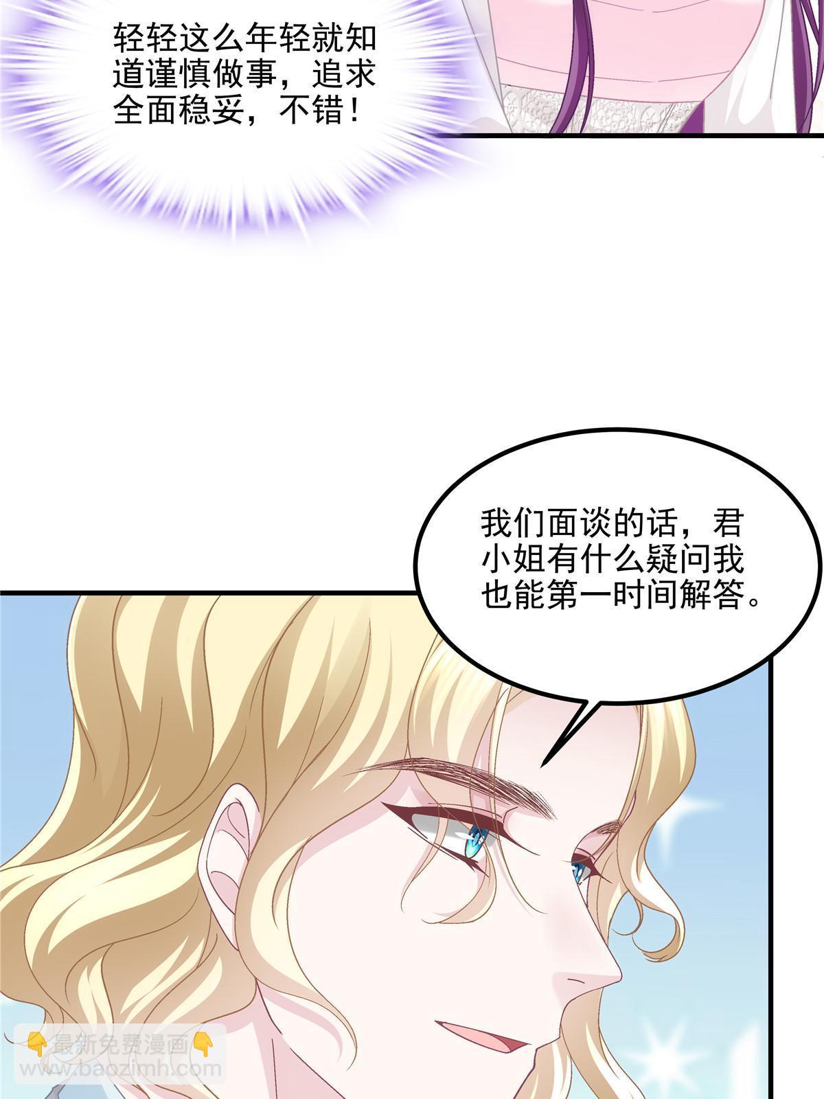 146 他不会看上轻轻了吧？(1/2)-第150话