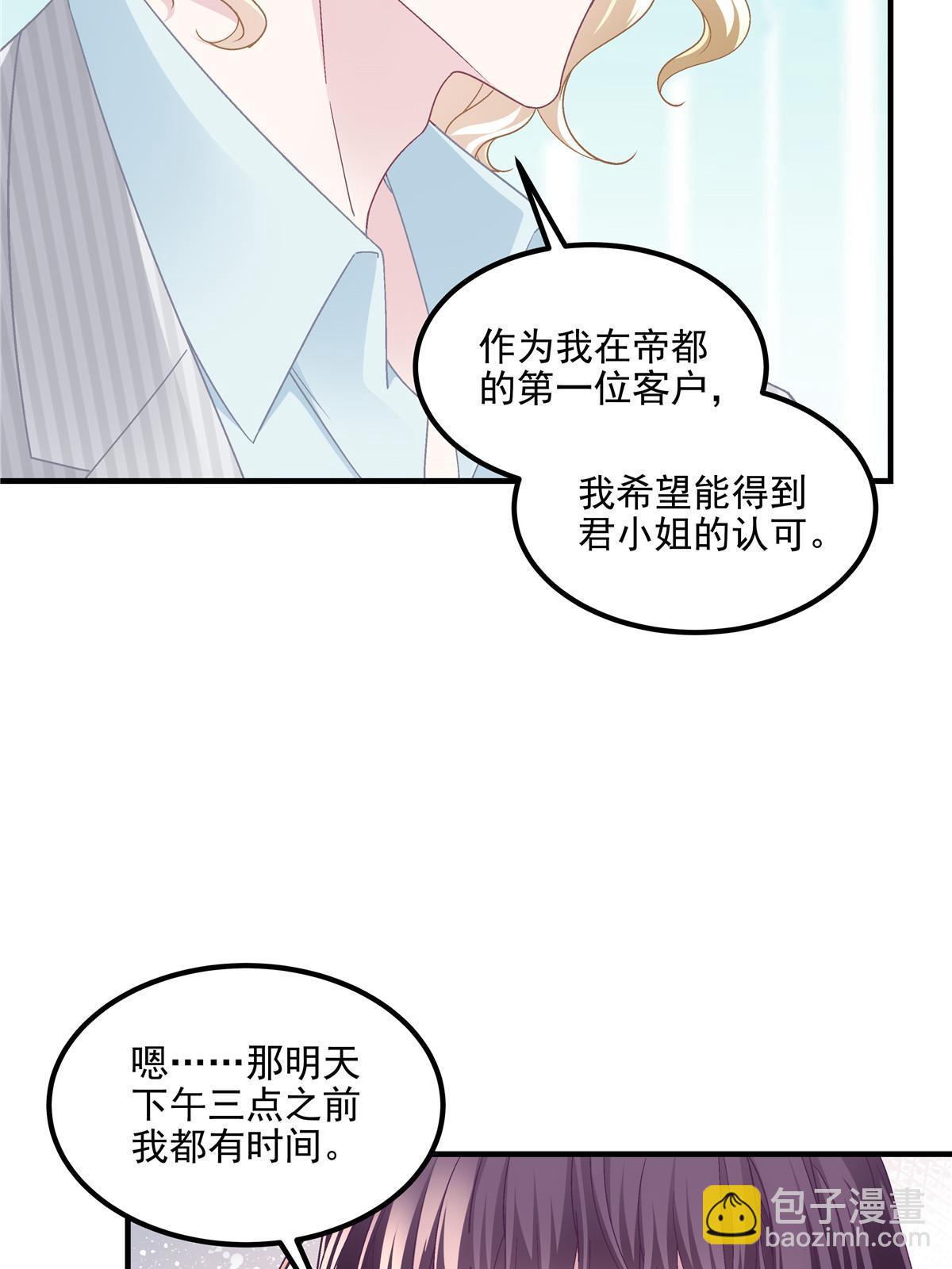 146 他不会看上轻轻了吧？(1/2)-第150话