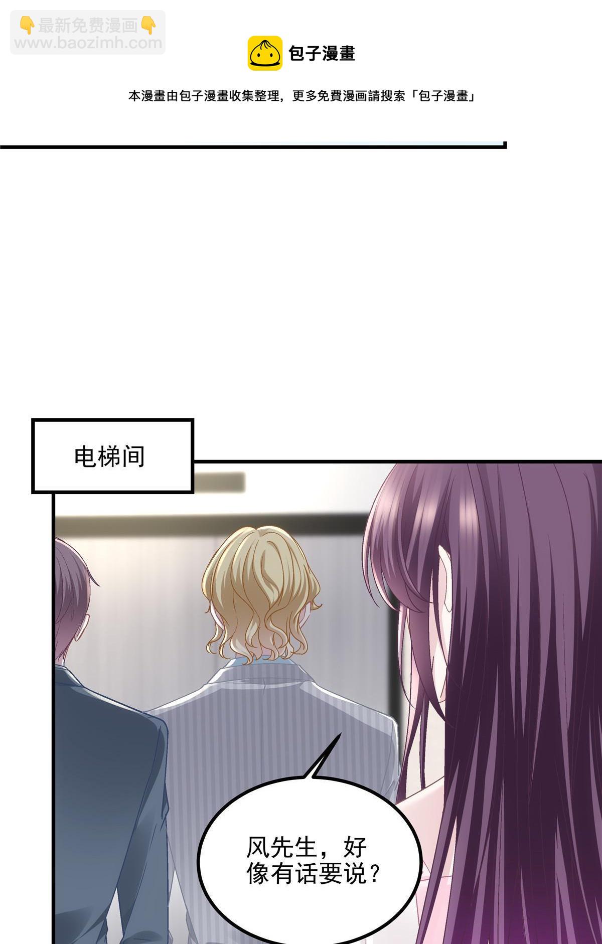 146 他不会看上轻轻了吧？(1/2)-第150话