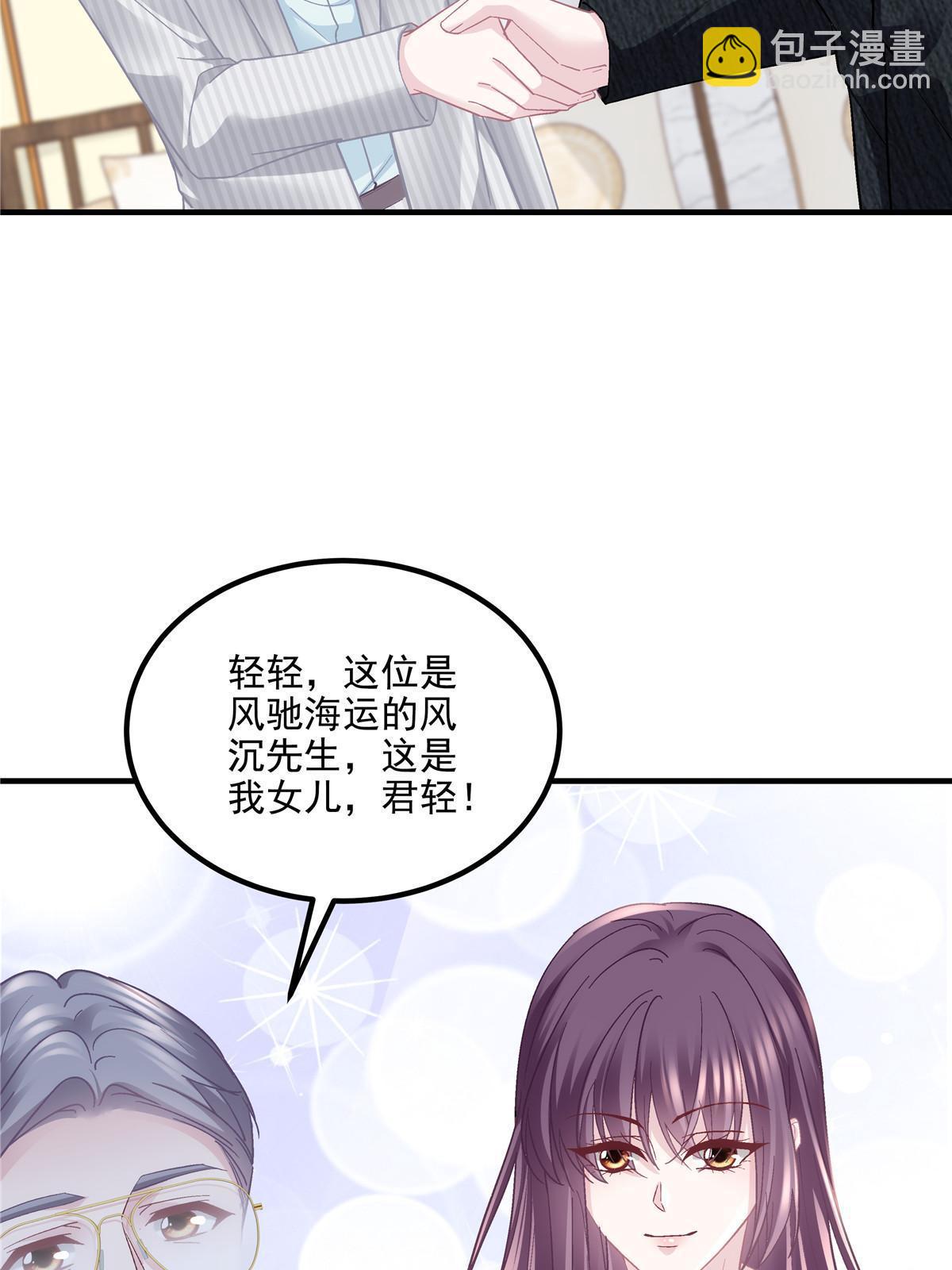 146 他不会看上轻轻了吧？(1/2)-第150话