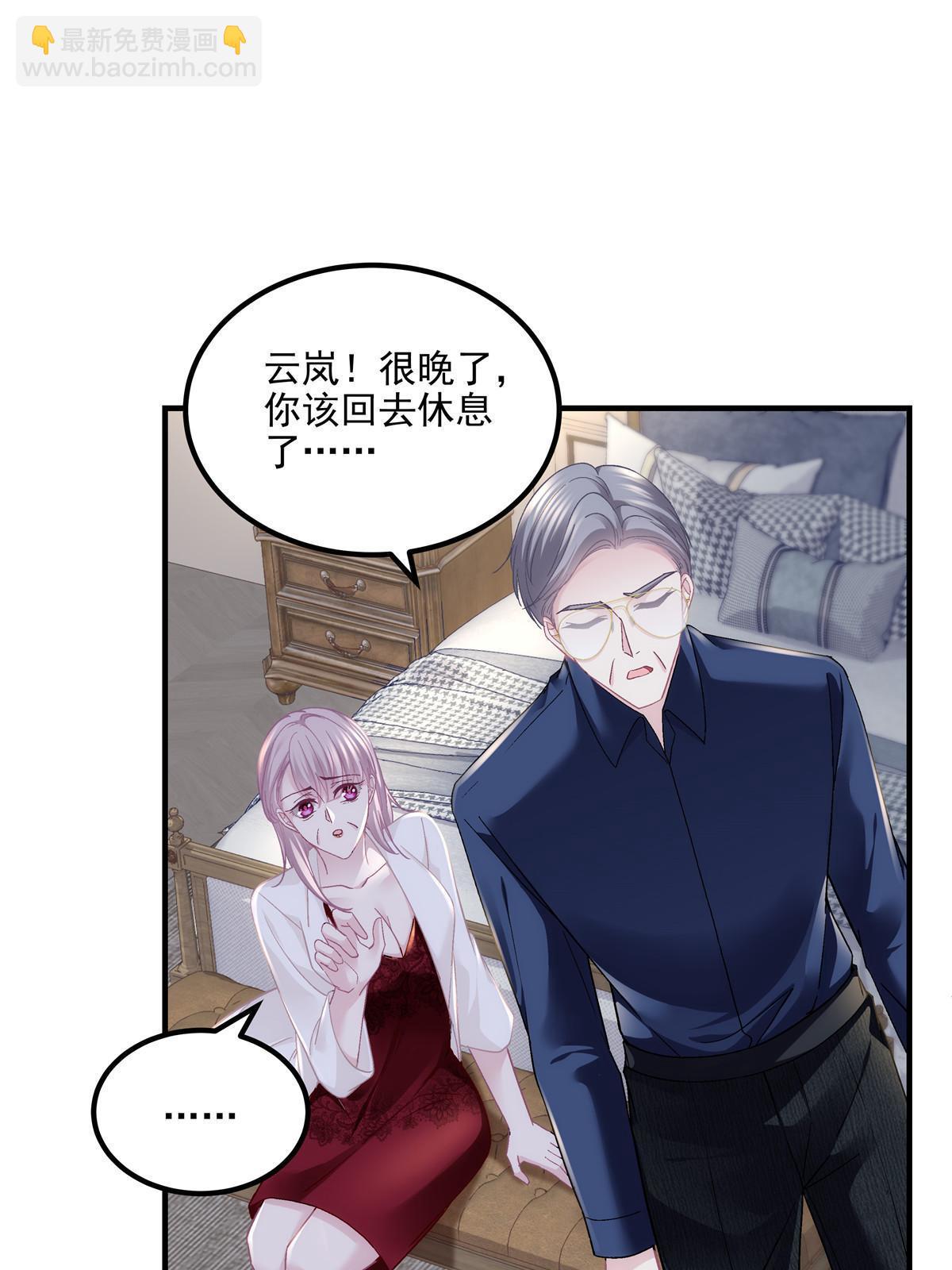 148 被大木头撩到了！(1/2)-第152话