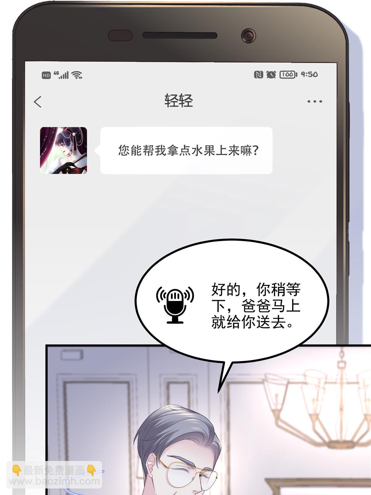148 被大木头撩到了！(1/2)-第152话