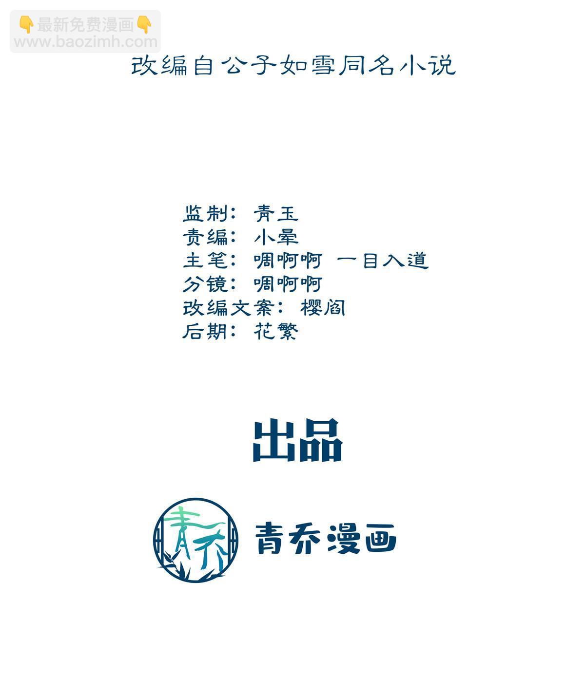 148 被大木头撩到了！(1/2)-第152话