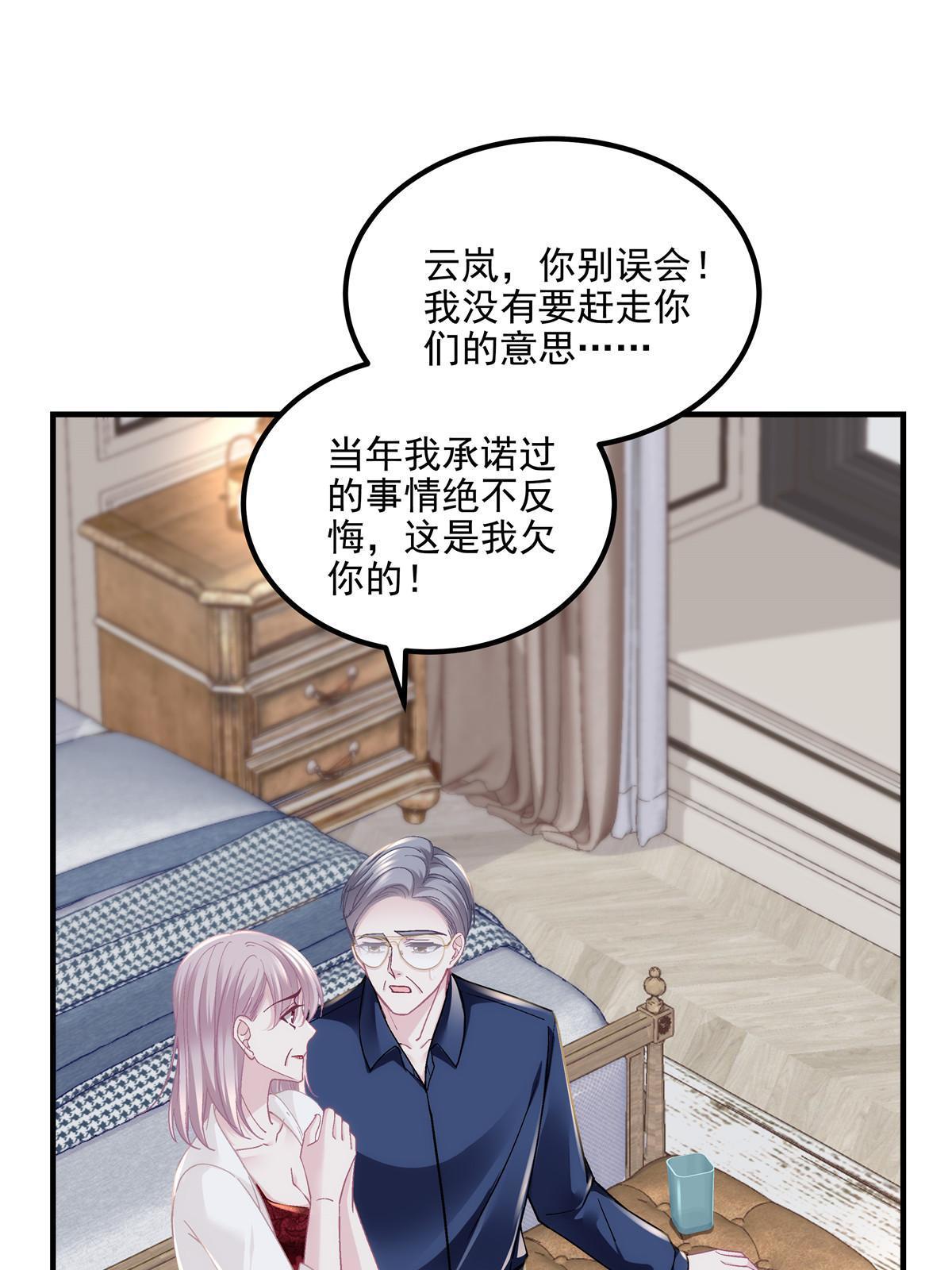 148 被大木头撩到了！(1/2)-第152话