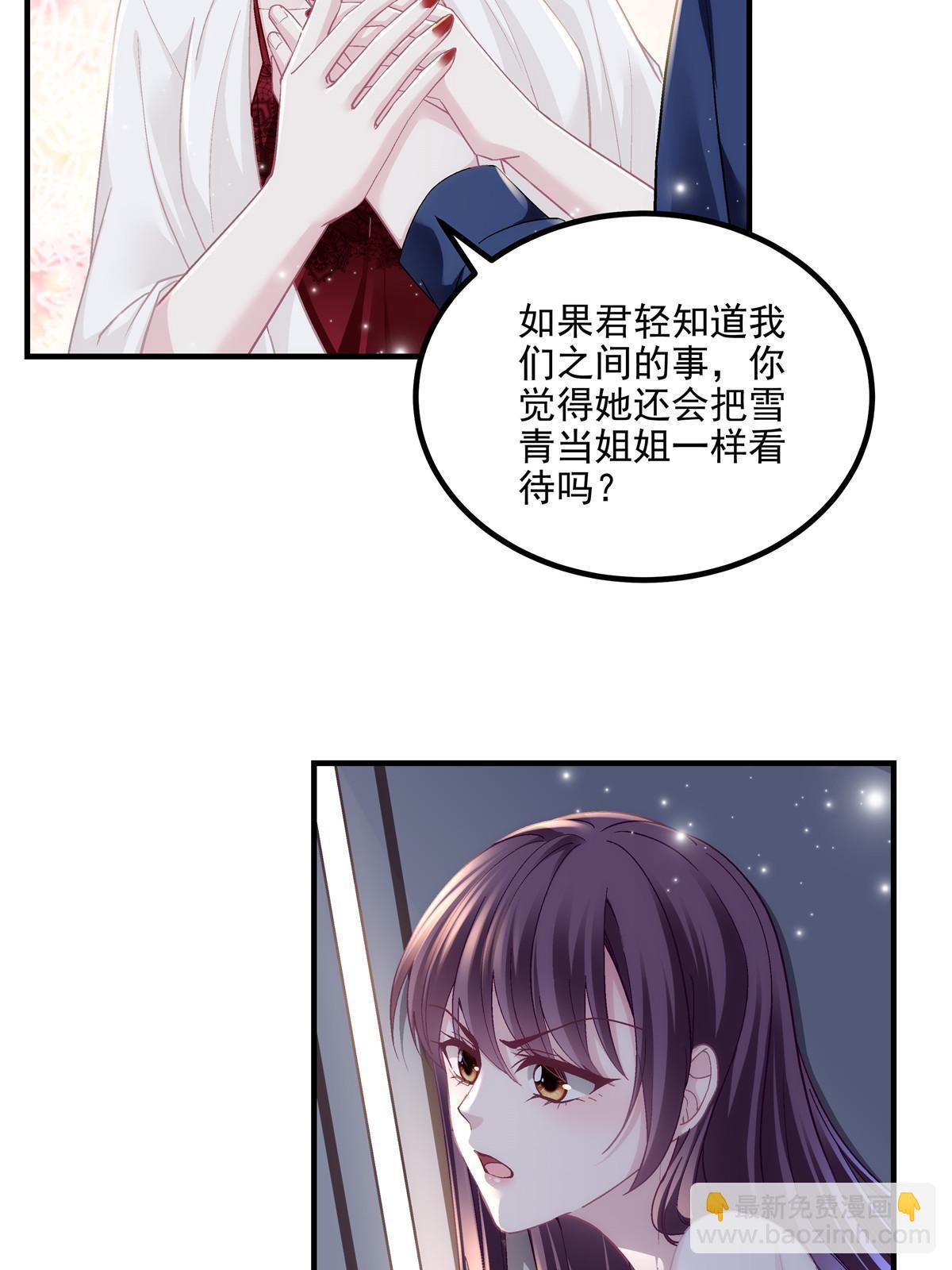 148 被大木头撩到了！(1/2)-第152话