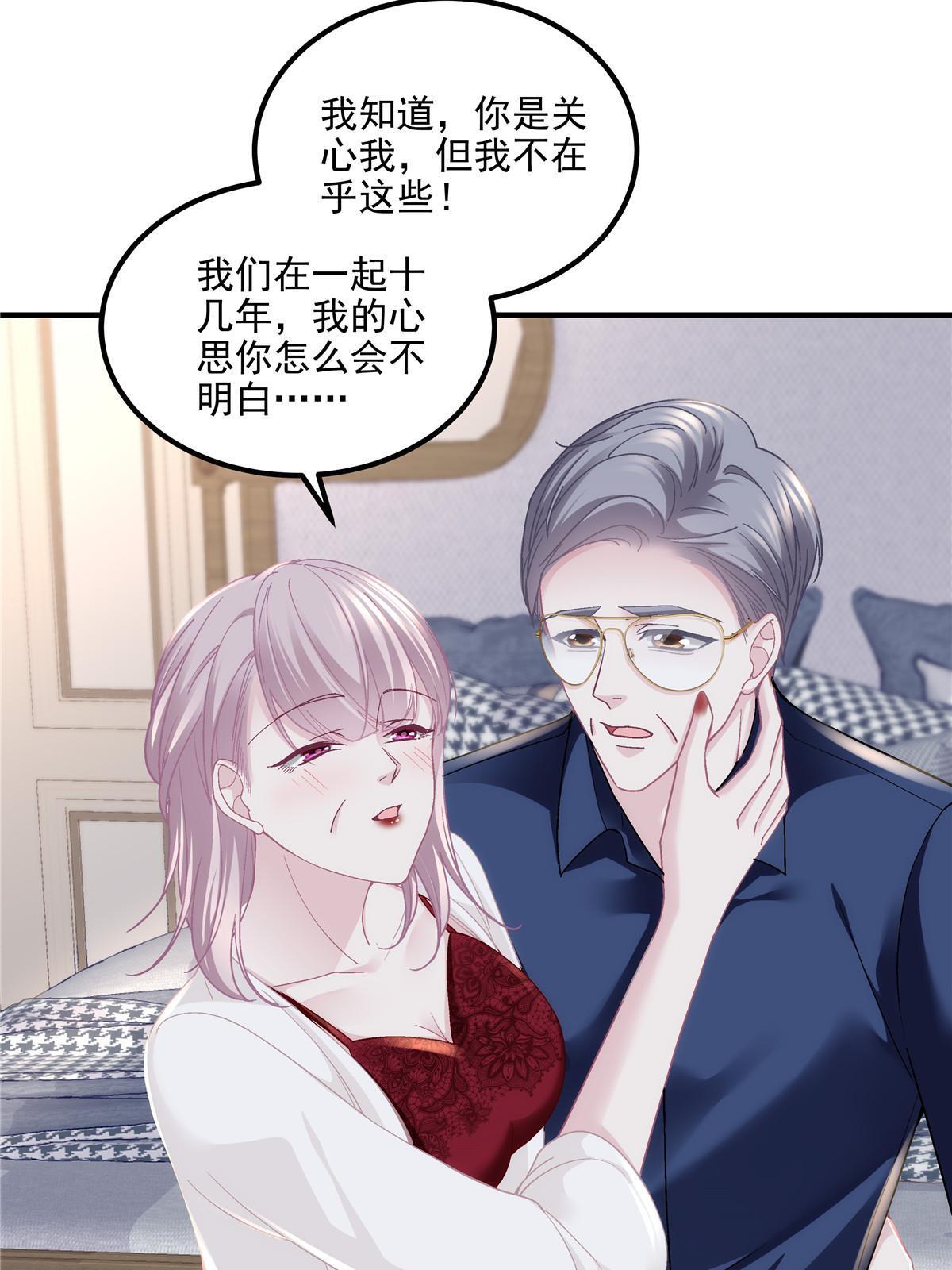 148 被大木头撩到了！(1/2)-第152话