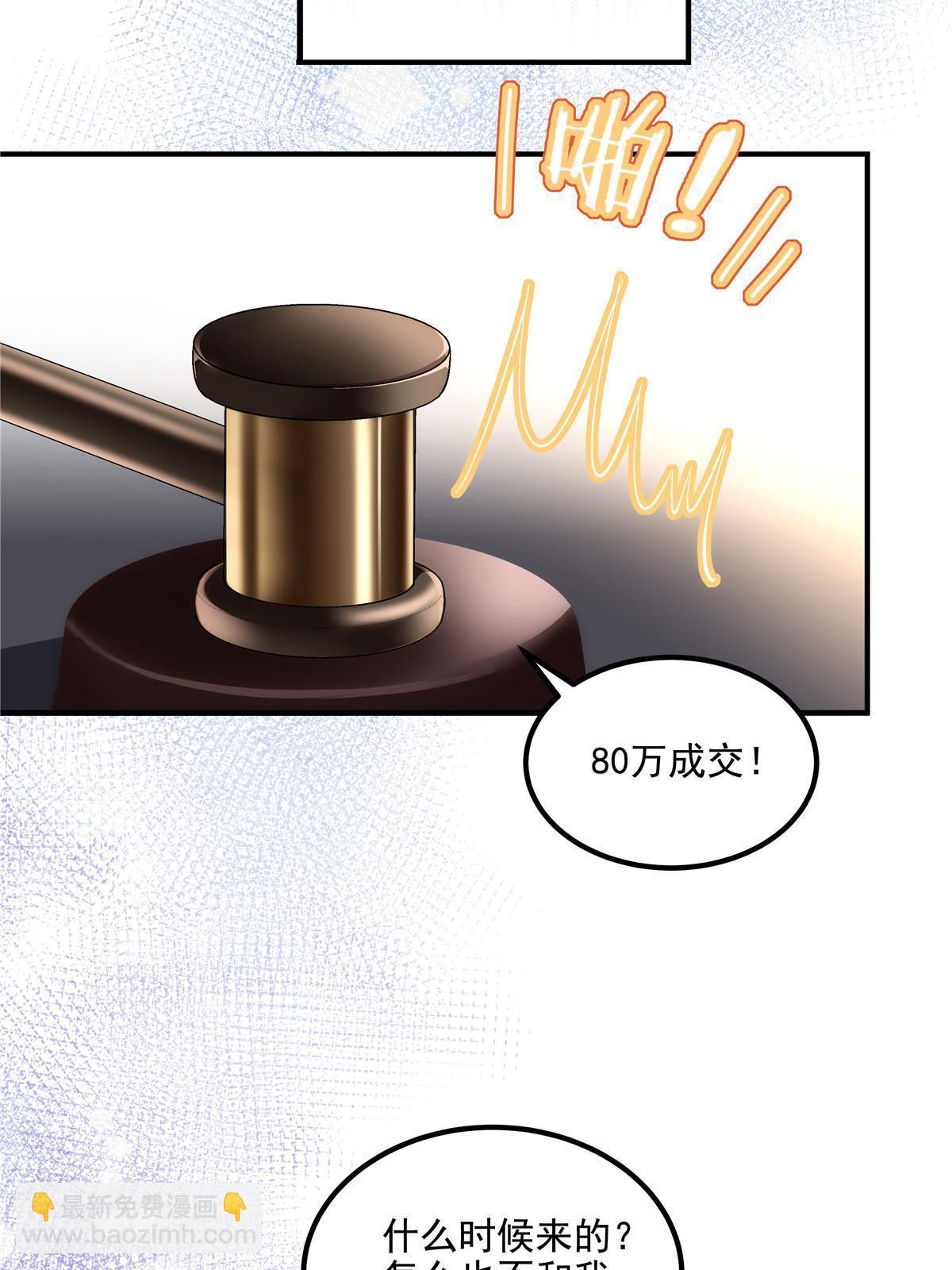 151 慈善夜的明争暗斗(1/2)-第154话