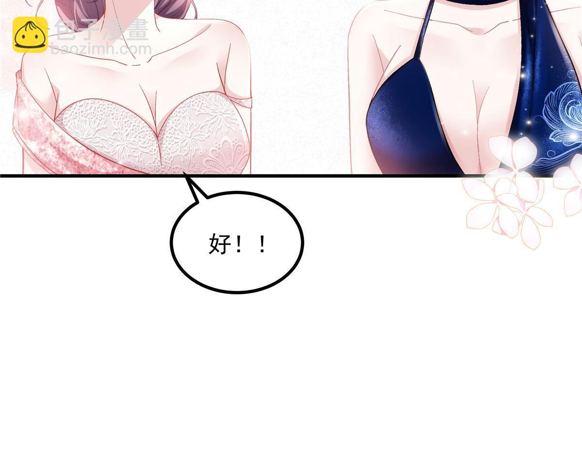 151 慈善夜的明争暗斗(1/2)-第154话