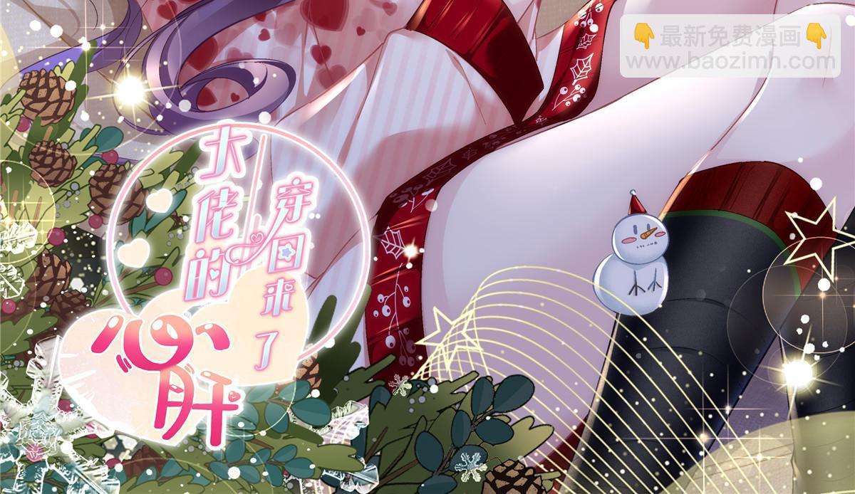 151 慈善夜的明争暗斗(1/2)-第154话