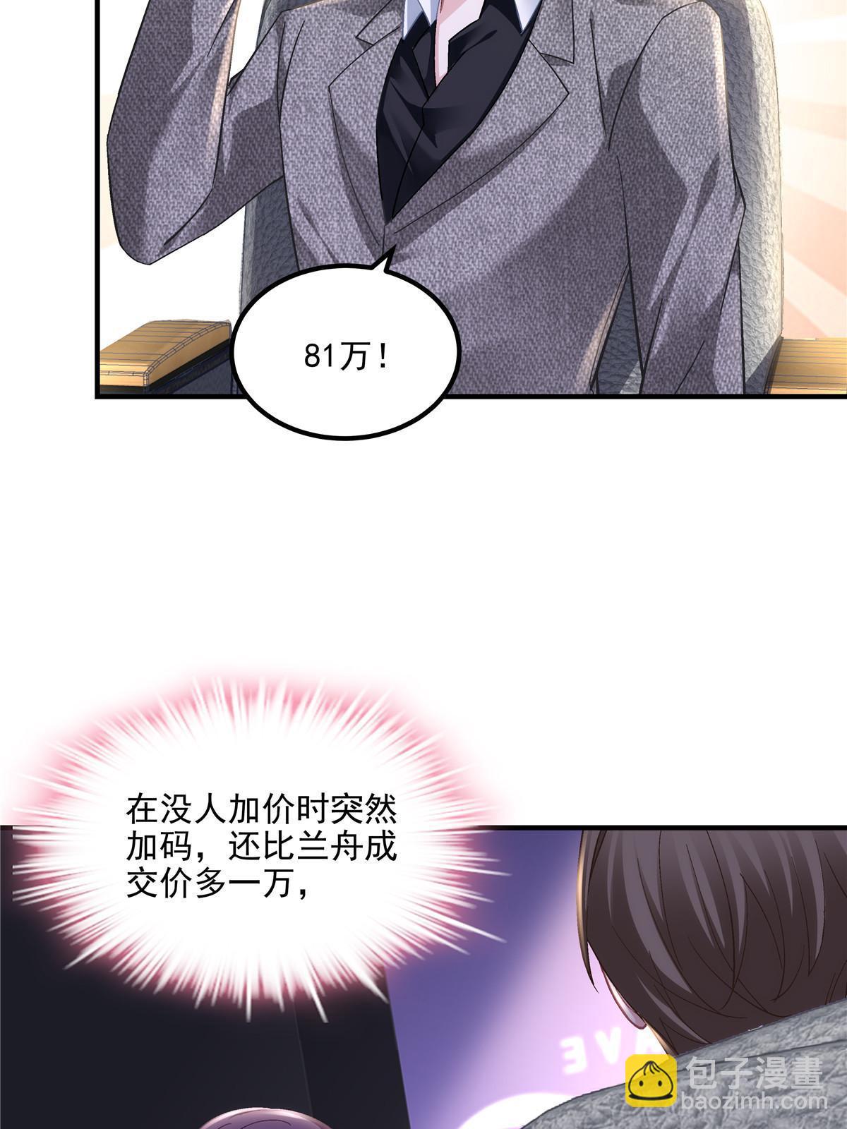 151 慈善夜的明争暗斗(1/2)-第154话