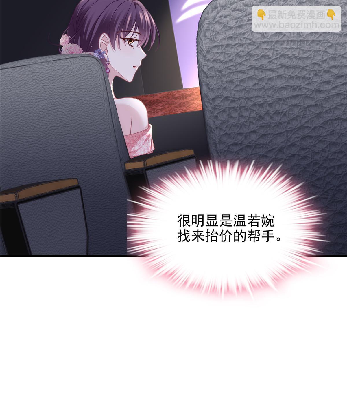 151 慈善夜的明争暗斗(1/2)-第154话