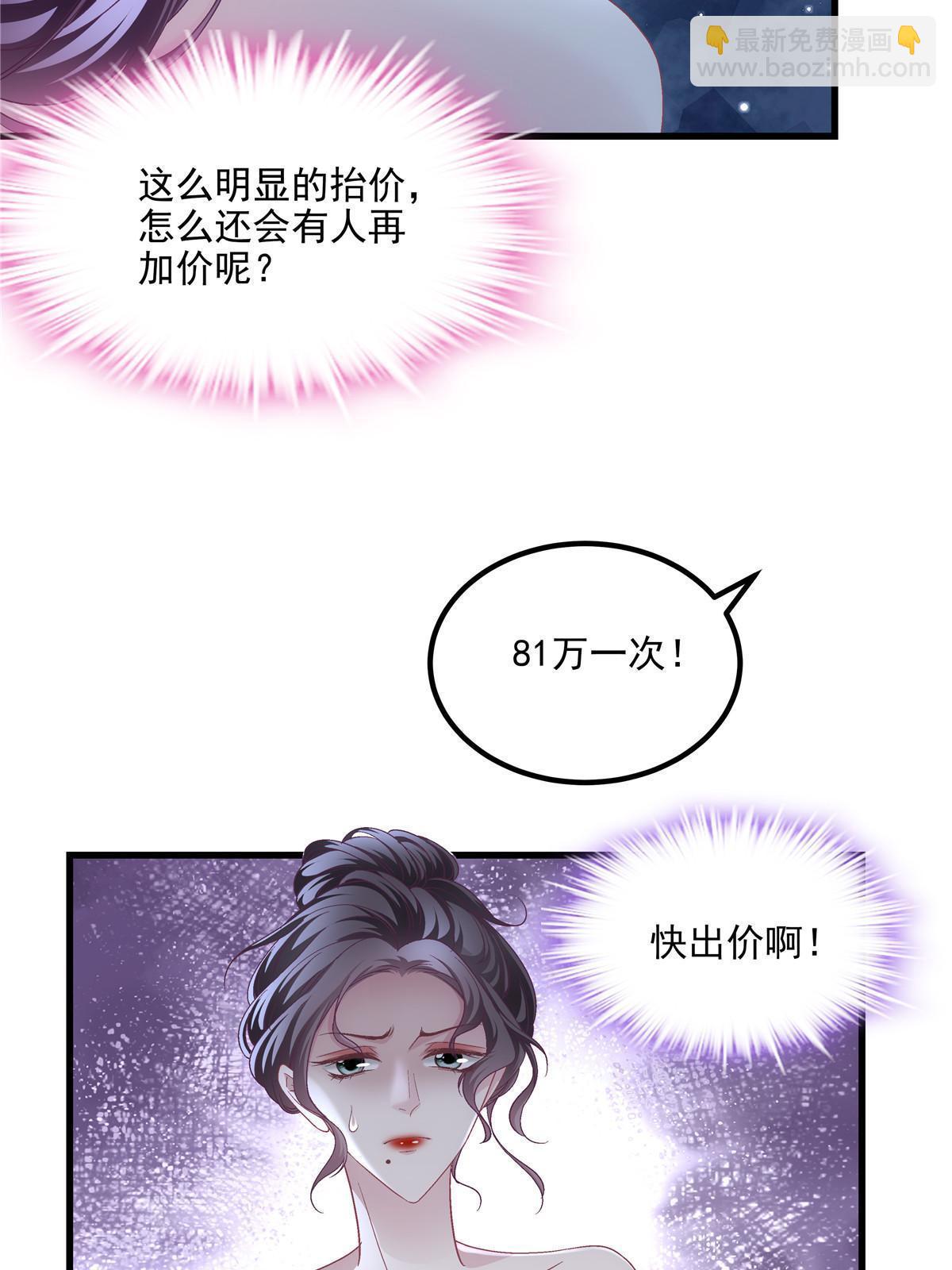 151 慈善夜的明争暗斗(1/2)-第154话