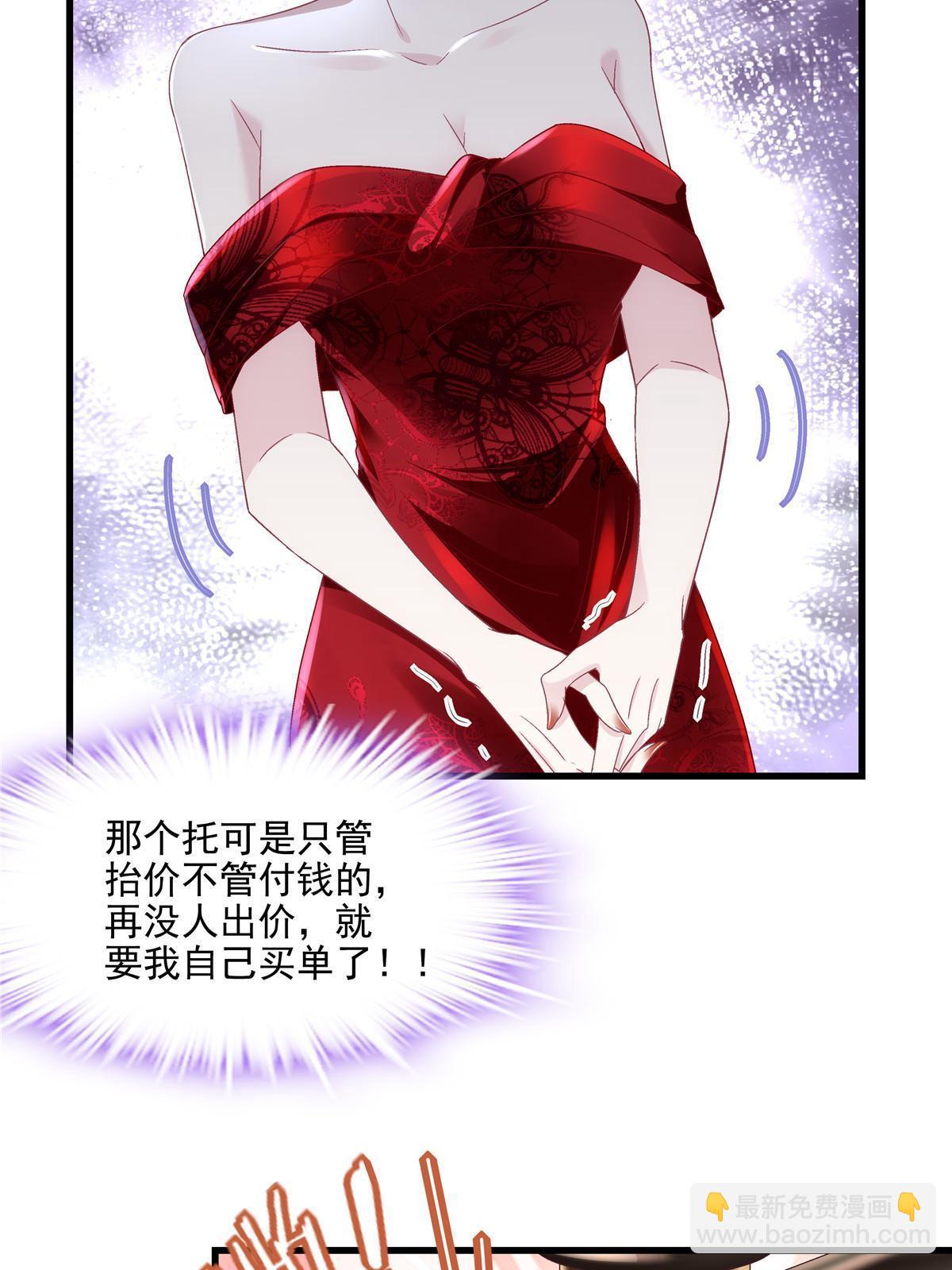 151 慈善夜的明争暗斗(1/2)-第154话