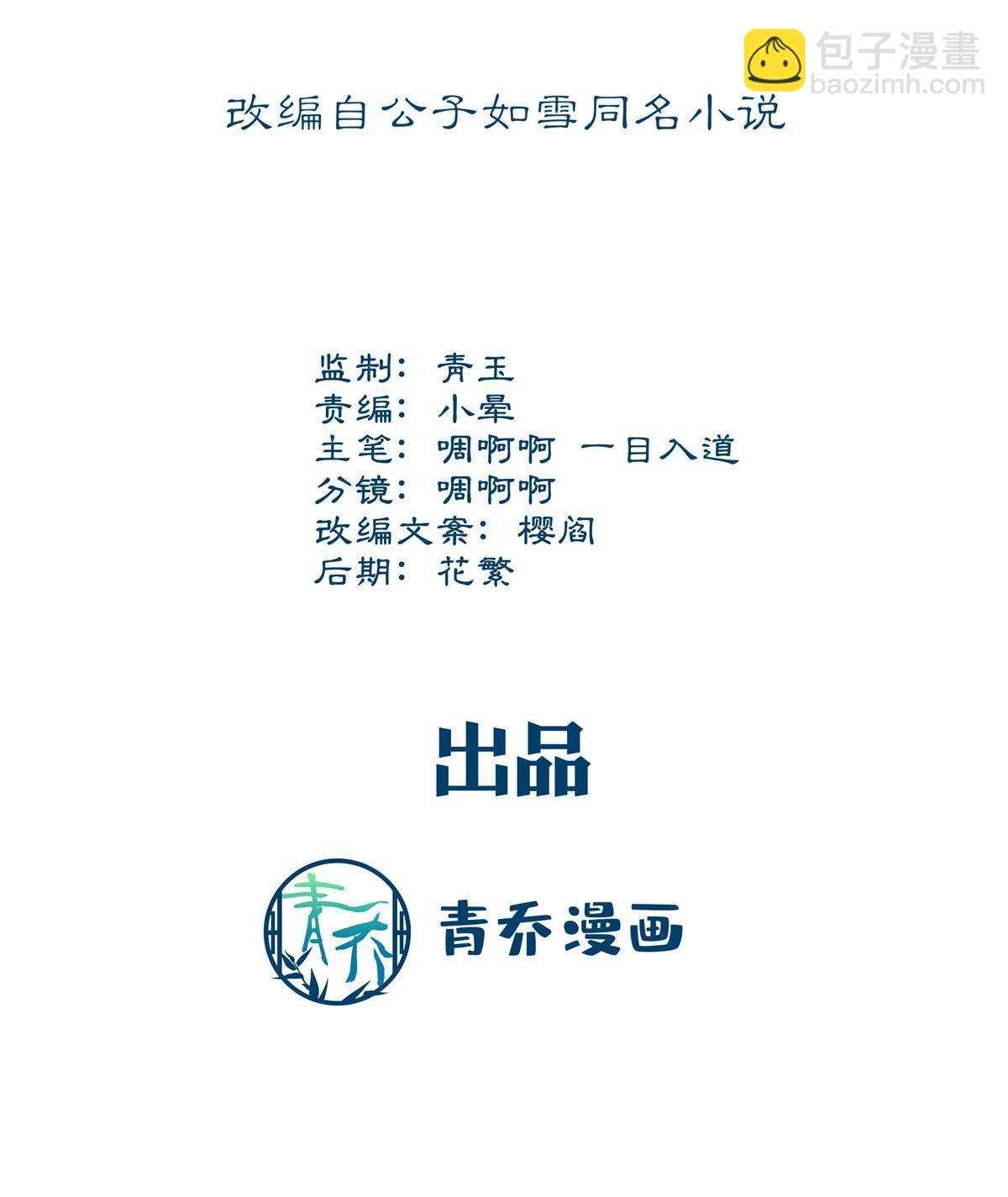 151 慈善夜的明争暗斗(1/2)-第154话