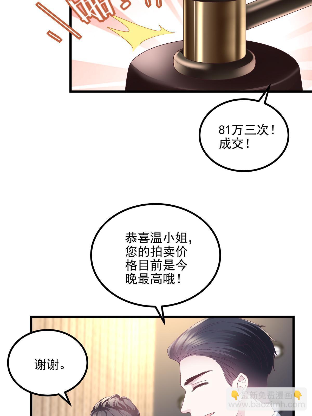 151 慈善夜的明争暗斗(1/2)-第154话