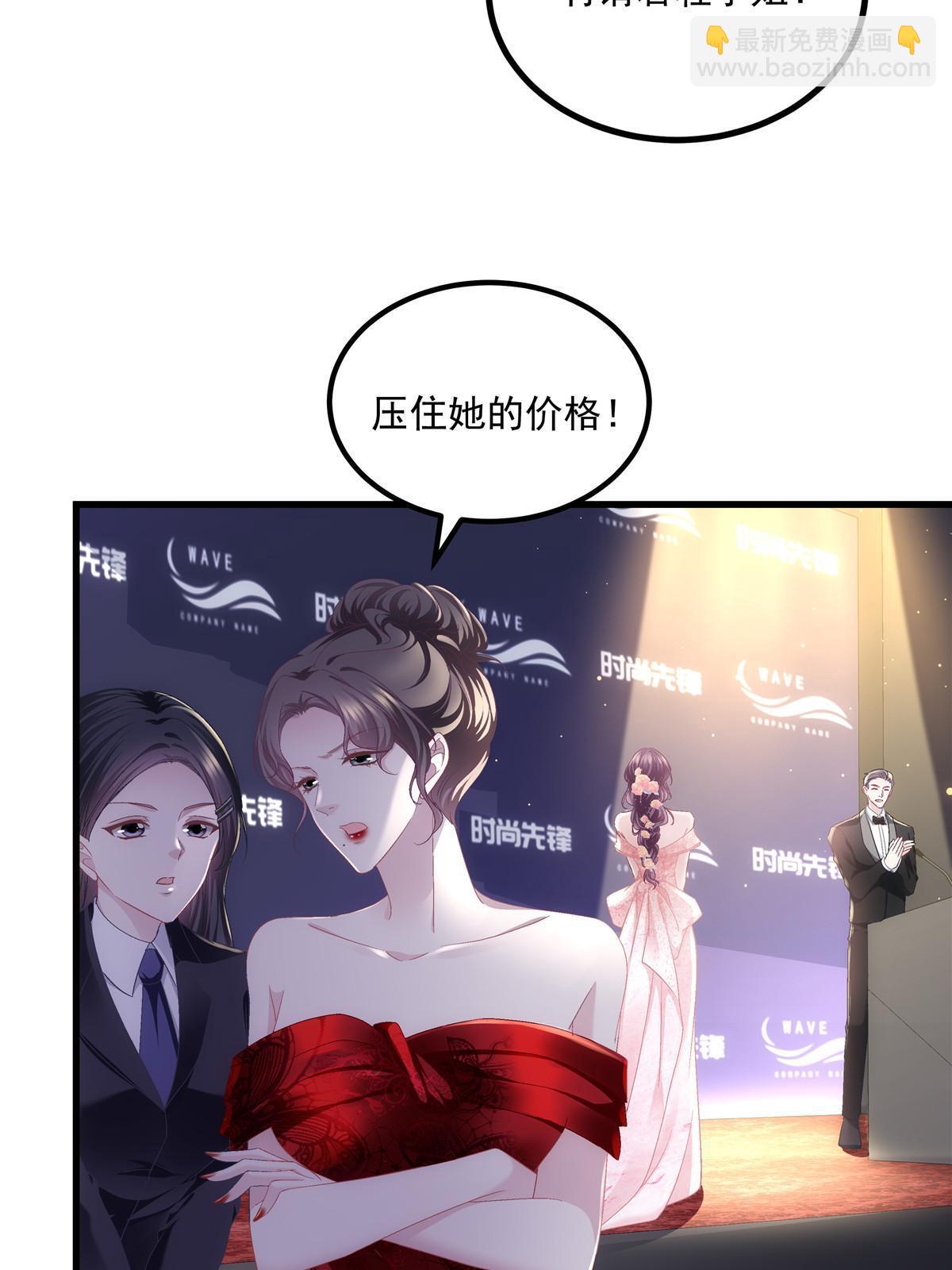 151 慈善夜的明争暗斗(1/2)-第154话